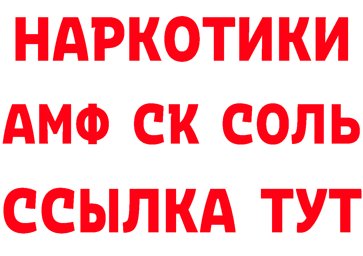 МЕТАДОН methadone tor даркнет МЕГА Канск